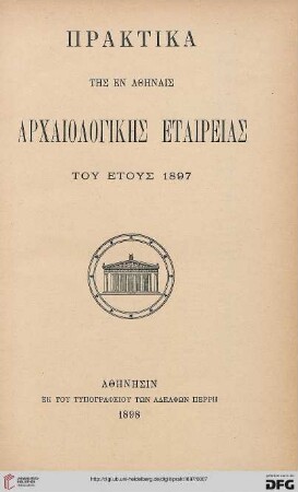 Praktika tēs en Athēnais Archaiologikēs Hetaireias
