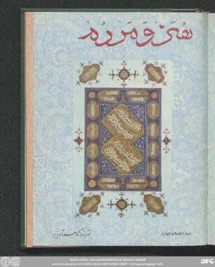 شمارۀ هشتاد و چهارم [دورۀ جدید] [مهر ماه ۱۳٤٨]