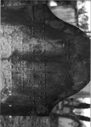 Grabstein 58 (Index: 100100470) Maße HxBxT: 97x61x15 cm: Grabstein 58A