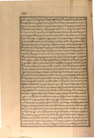 Tārīḫ-i Rauḍat aṣ-ṣafā, 4,[2]. [Ḏikr-i mulūk-i ṭāhirīya, ḏikr-i mulūk-i ġaznawīya, ḏikr-i aḥwāl-i Ḥasan-i Ṣābbāḥ, ḏikr-i aḥwāl-i Ḫwārizšāhīyān wa Salāǧiqa ... ḏikr-i ḫānān-i Muġul, ḏikr-i aḥwāl-i Čingīz Ḫān, ḏikr-i aḥwāl-i aulād-i Čingīz Ḫān ...]