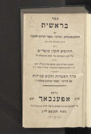 1: sefer bersit [Genesis]