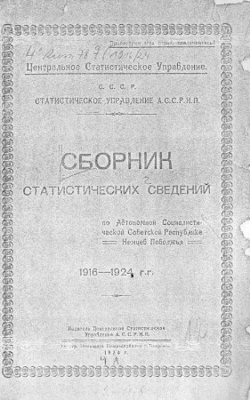 Sbornik statističeskich svedenij po Avtonomnoj Socialističeskoj Sovetskoj Respublike Nemcev Povolž'ja ... g.g., 1916/24 (1924)