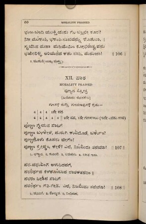 60-64, XII. pāṭha