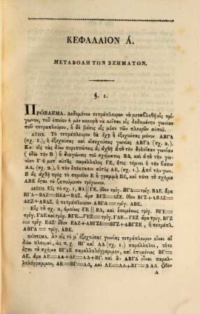 Syllogē problēmatōn ek tēs stoicheiōseis mathēmatikēs. 2. (1836). - 294 S.