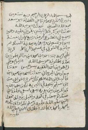 Qiṣṣat aḍ-Ḍabb maʽ an-Nabī