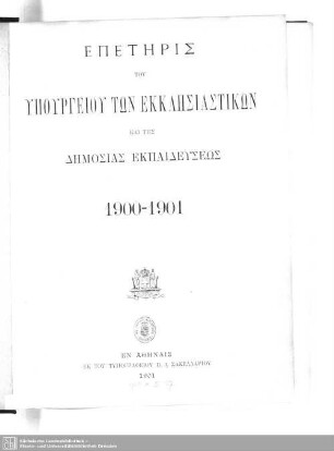 1900/01: Epeteris tu Ypurgeiu ton Ekklesiastikon kai tes Demosias Ekpaideuseos