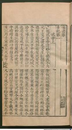 Song shu : 100 juan, 1
