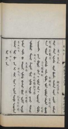Lii be yan = 李伯言