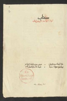 Aḫbār al-aʿyān min ǧabal Lubnān