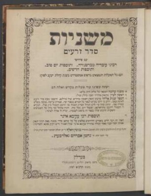 Mishnayot Seder Zera'im