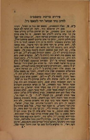 Hebreeuwsche Lettervruchten