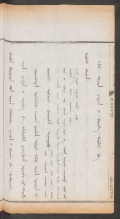 斷罪依新頒律 = Weile beidere de ice selgiyehe fafun i bithe be daharangge