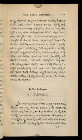 63-71, 9. saṃhārakanu