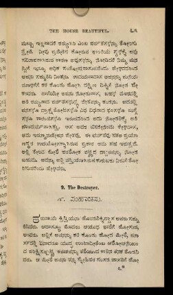 63-71, 9. saṃhārakanu