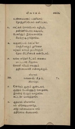 419 - 421, Vivākam (Marriage)