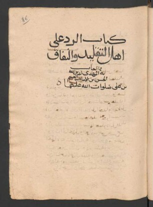 Kitāb ar-Radd ʿalā ahl at-taqlīd wa-'n-nifāq