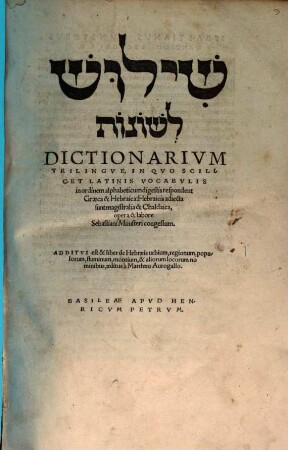 Dictionarium trilingue : in quo scilicet Latinis vocabulis in ordinem alphabeticum digestis respondent Graeca et Hebraica = Shilush leshonot