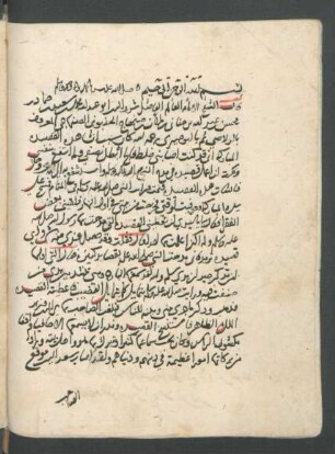 [Qaṣīdat al-Burda]