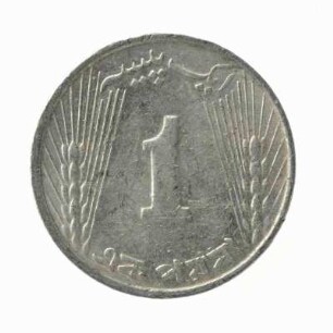 1 Paisa Islam. Republik Pakistan 1970