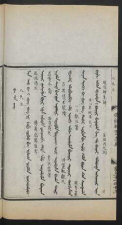 Ba da wang = 八大王