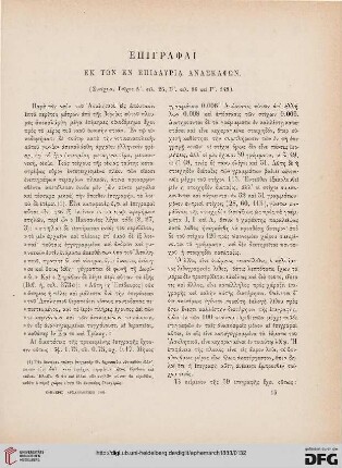 1883: Epigraphai ek tōn en Epidauria anaskaphōn