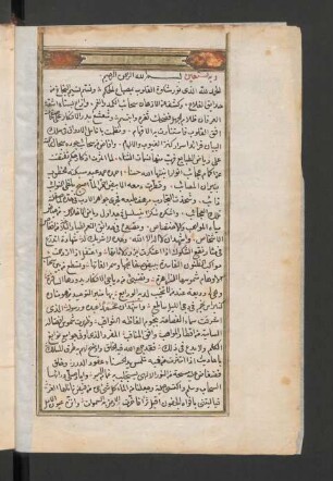 Rāḥat ar-rūḥ wa-salwat al-qalb al-kaʾīb al-maǧrūḥ