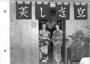Kraszewski-Zimmer : Dresden-Altstadt, Prager Straße 17. Großgaststätte "International". Eingang zum Kraszewski-Zimmer mit japanischen Schriftzeichen "Schöne Hügel" und Servicepersonal im Kimono während der Sonderveranstaltung "Japan"