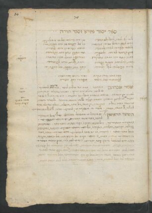 Yesod mora ṿe-sod Torah
