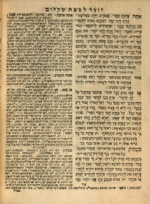 Seder tefilot ṿe-Yotserot le-Shabatot ha-shanah : ... ke-fi minhage Ashkenaz u-Polin