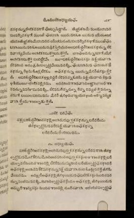 29-75, 2. parvavu