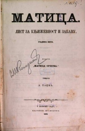 Matica : list za književnost i zabavu. 5. 1870