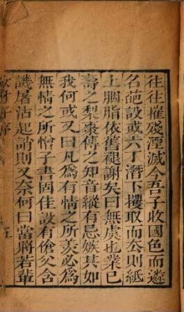 Qing shi xu ke xin juan nü cai zi zhan