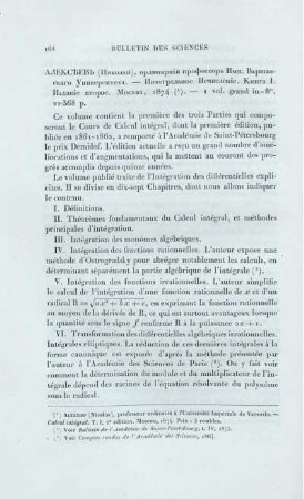 Алексеевъ, Николай: Интегральное Исчисление