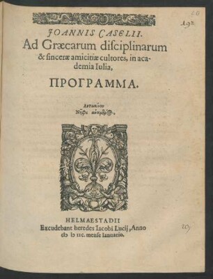 JOANNIS CASELII.|| Ad Graecarum disciplinarum || & sincerae amicitiae cultores, in aca-||demia Iulia,|| PROGRAMMA.|| ... ||