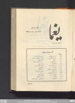 سال سیزدهم شمارۀ دهم - دی ماه ١٣٣۹
