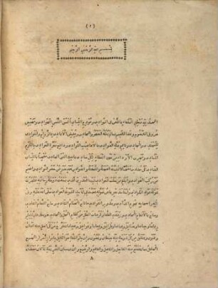 The Kamoos or the Ocean : an Arabic dictionary, Vol. 1