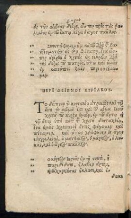 Peri Deipnoy Kyriakoy. = De Coena Domini.