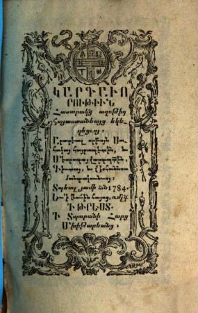 Kargaworowt'iwn hasarakac' aġot'ic' hayastaneayc' ekeġec'woy