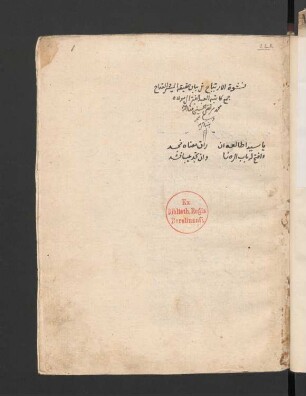 Našwat al-irtiyāḥ fī bayān ḥaqīqat al-maisar wa-'l-qidāḥ