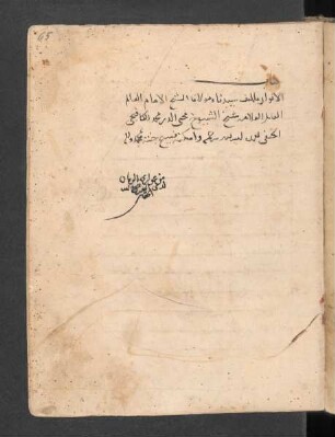 al- Anwār fī ʿilm at-tauḥīd