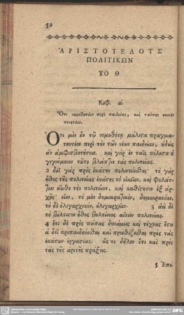 Aristotelus Politikon To Th
