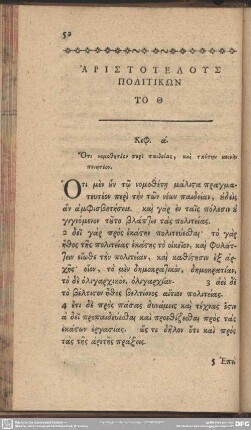 Aristotelus Politikon To Th