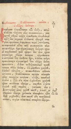 Glava 10: O starych ikonach