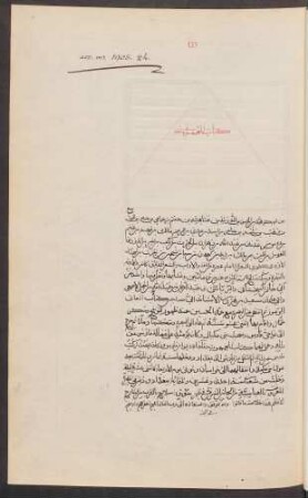 Kitāb Ǧamhara fī 'l-luġa