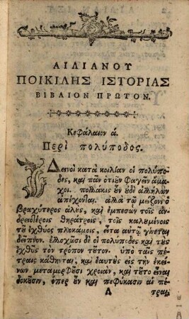 Kl. Ailianu Sophistu Poikilēs Historias Biblia 14 : = Cl. Aeliani Sophistae Variae Historiae Libri XIV.