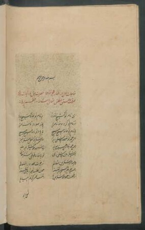 [Sulṭān Maḥmūd wa Ayāz]