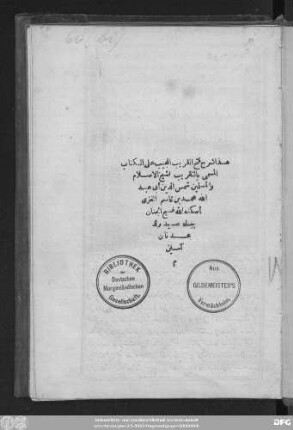 Hāḏā Šarḥ Fatḥ al-qarīb al-muǧībʿalā kitāb al-musammā bi-'t-Taqrīb