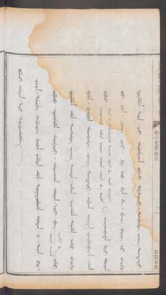 濫設官吏 = Balai hafan. lii sindahangge