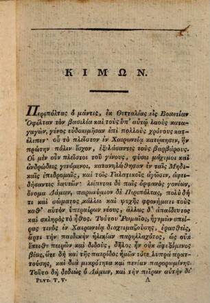 Plutarchi Vitae Parallelae, 5