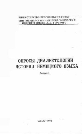 Sistema vremennych form indikativa aktiva švabsko govora s. michajlovki pavlodarskoj oblasti